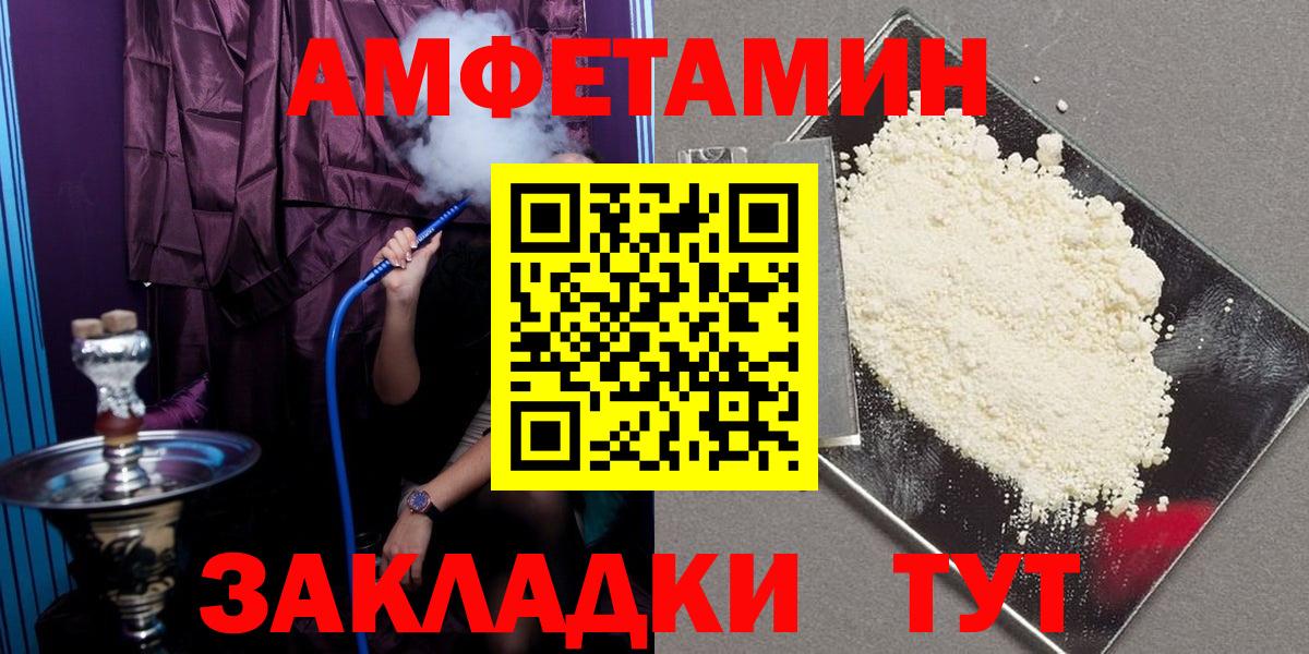 Амфетамин  Вход с VPN  площадка Telegram  АМФ 97%  Будённовск 