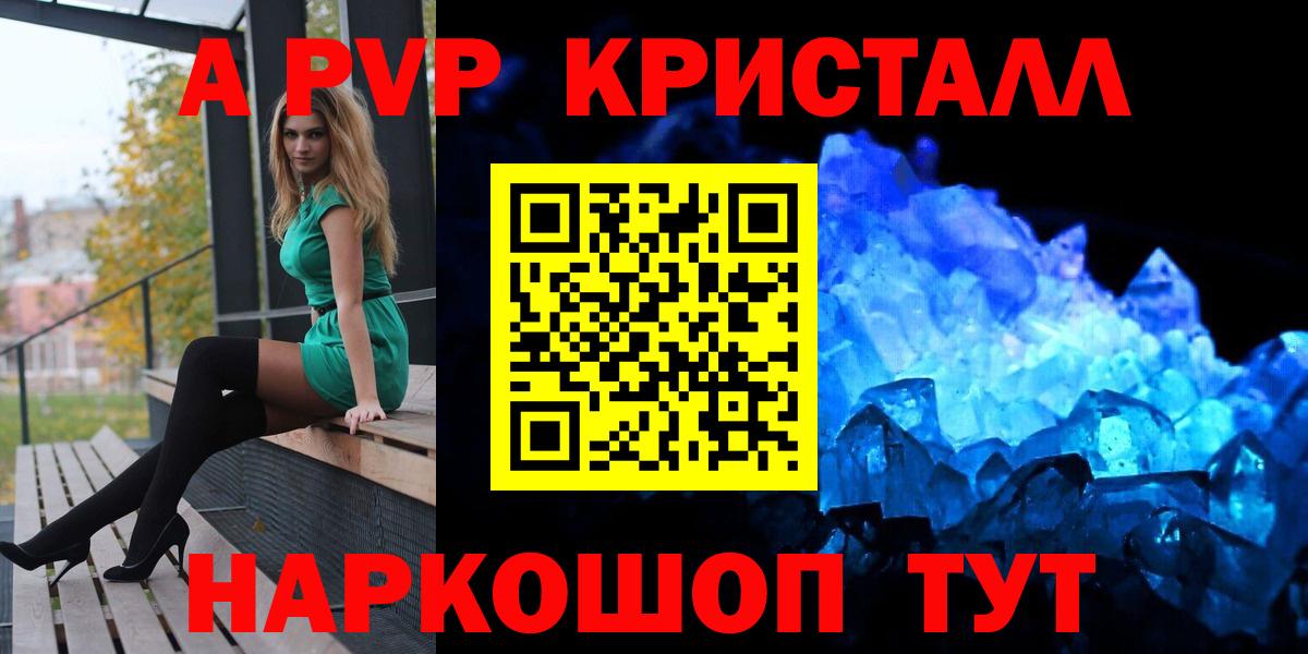А ПВП  Альфа ПВП СК КРИС  Альфа ПВП VHQ  Вход с VPN  Alpha PVP VHQ  Будённовск 