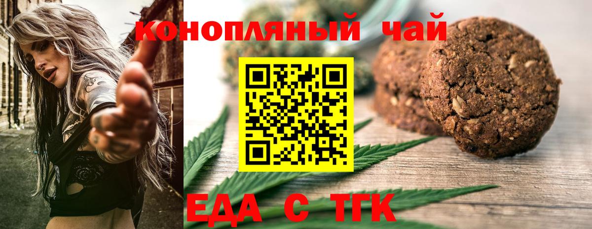 Cannafood марихуана  Вход с VPN  Будённовск 