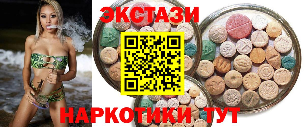 Ecstasy 280мг Будённовск