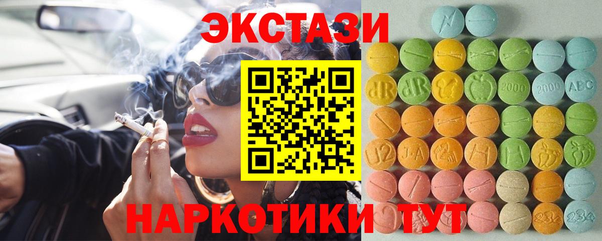 Будённовск  Ecstasy ешки  Ecstasy 280 MDMA  Вход с VPN 