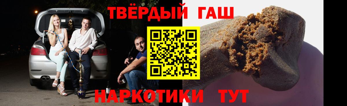 ГАШ hashish  Вход с VPN  Будённовск  ГАШ гарик 
