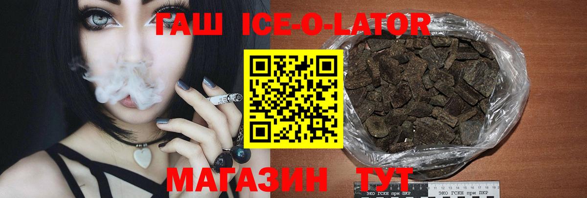 ГАШ гарик Будённовск