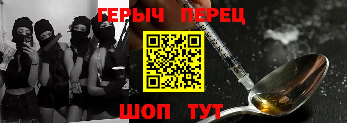 Героин  Вход с VPN  Будённовск  Героин гречка 