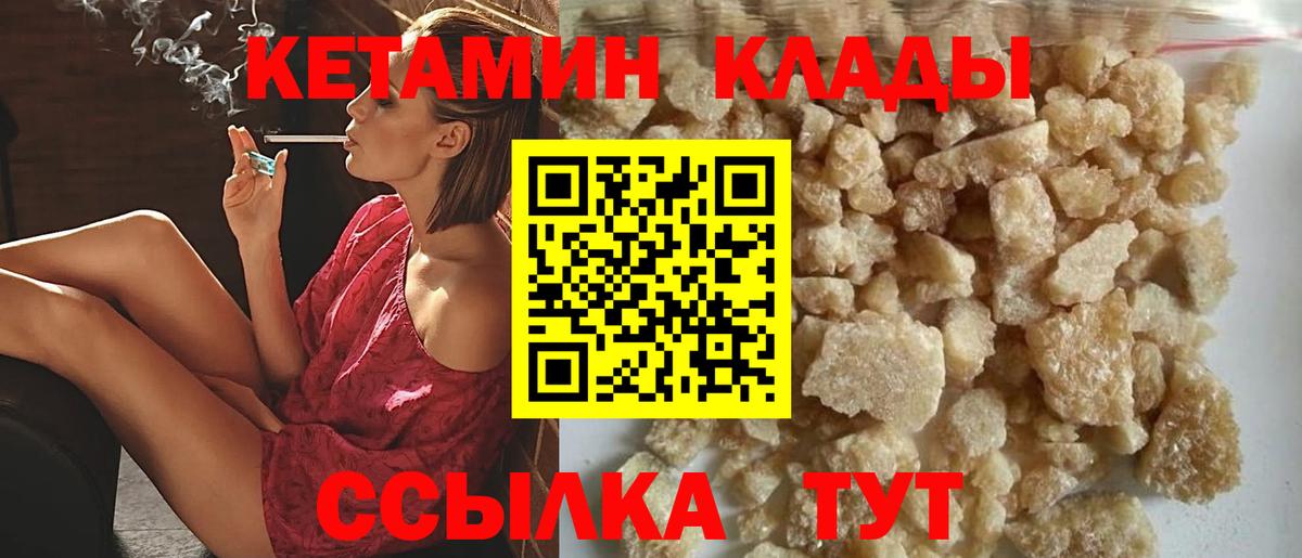 Будённовск  КЕТАМИН ketamine  Вход с VPN  OMG ССЫЛКА  Кетамин ketamine 