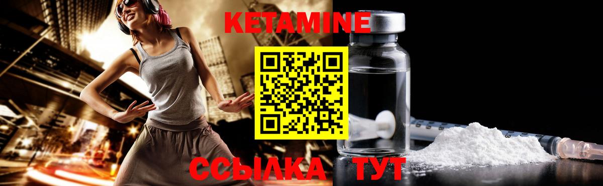 КЕТАМИН VHQ Будённовск