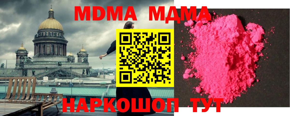 МДМА молли Будённовск