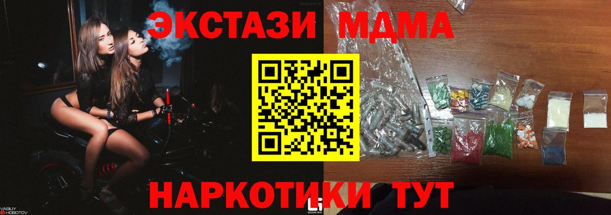 Будённовск  MDMA молли  МДМА crystal  Вход с VPN 