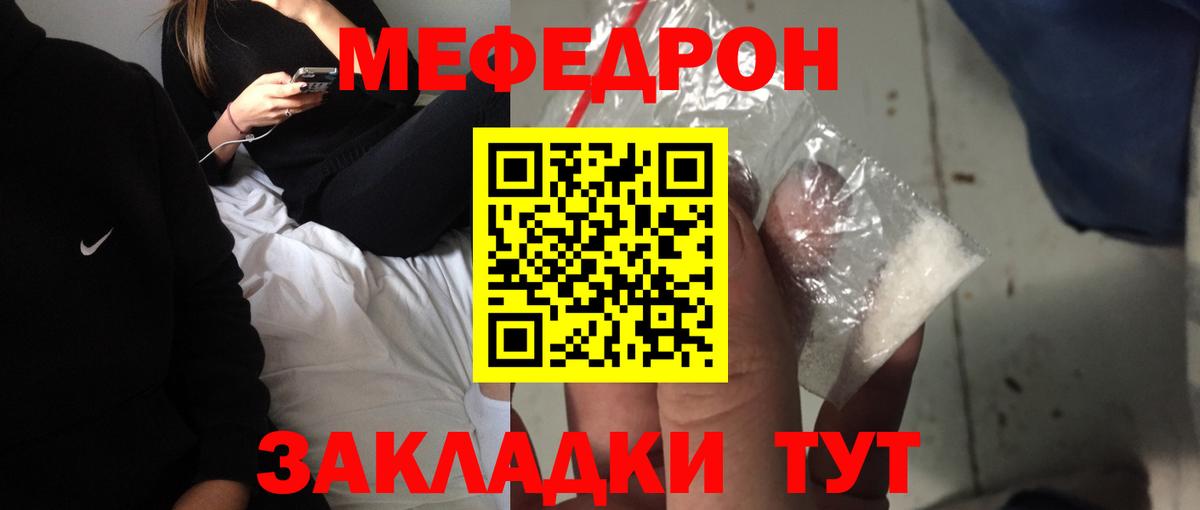 МЕФ мяу мяу  МЯУ-МЯУ  Будённовск  Меф кристаллы  Вход с VPN 