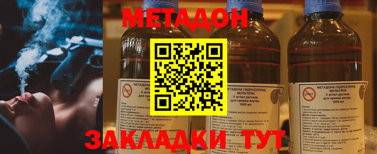 Будённовск  Метадон VHQ  Метадон VHQ  дарк нет Telegram  Вход с VPN 