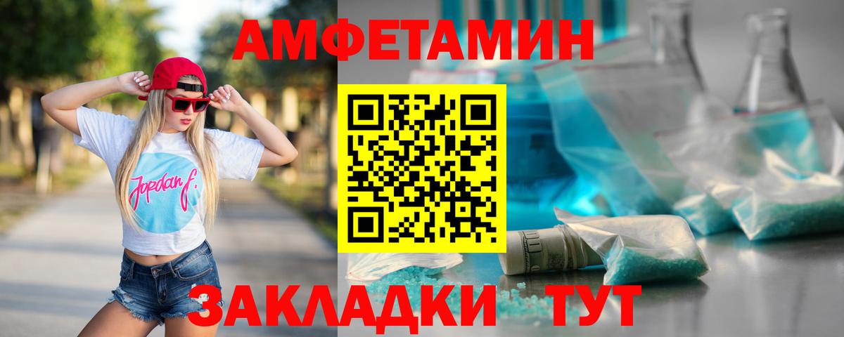 Метамфетамин винт Будённовск