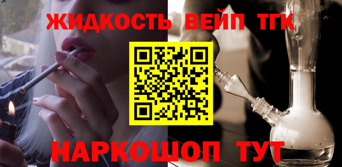 Дистиллят ТГК жижа  Вход с VPN  ТГК гашишное масло  Будённовск 